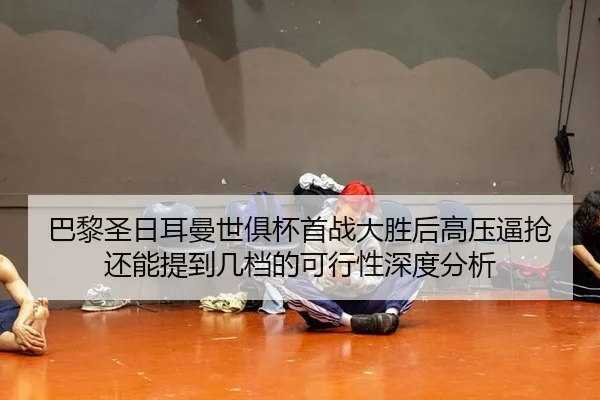 ba-li-sheng-ri-er-man-shi-ju-bei-shou-zhan-da-sheng-hou-gao-ya-bi-qiang-hai-neng-ti-dao-ji-dang-de-ke-xing-xing-shen-du-2-582.jpg